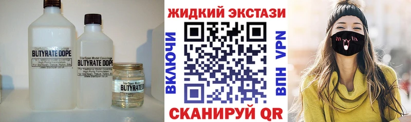 Купить  Шарыпово  Бутират BDO 33% 