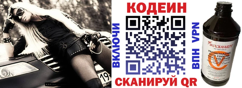 Купить где  Шарыпово  Кодеиновый сироп Lean напиток Lean (лин) 