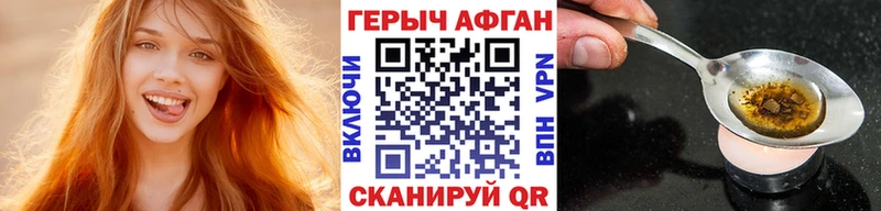 Купить  Шарыпово  ГЕРОИН VHQ 