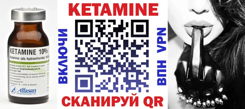 Кетамин ketamine  Купить где  Шарыпово 