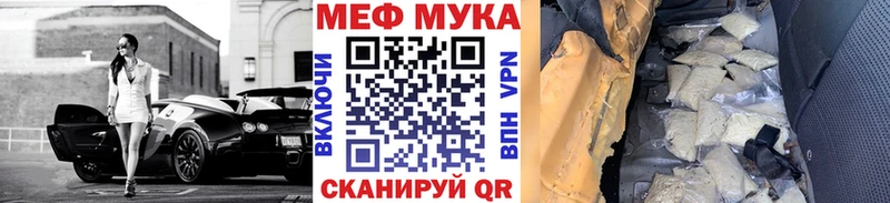 Мефедрон mephedrone  Купить  Шарыпово 