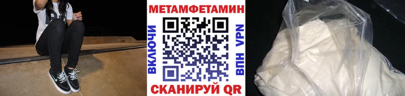 МЕТАМФЕТАМИН Methamphetamine  Купить  Шарыпово 